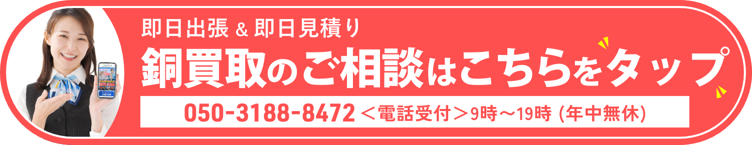 電話相談 出張現地調査 出張見積料 無料 050-3188-8472 ＜電話受付＞9時〜19時（年中無休）